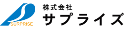 株式会社サプライズ｜
